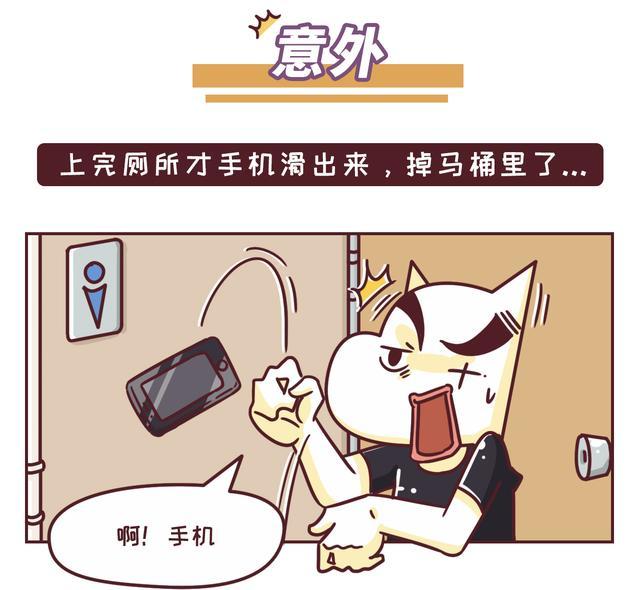 南充管道疏通-手机掉厕所怎么办?